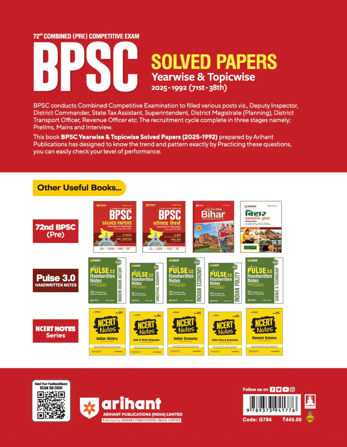 72nd BPSC Combined (Pre) Exam | Yearwise & Topicwise Solved Papers 2025–1992 (71st–38th) | 25 Papers, 3500+ Questions with Authentic Explanations | Trend Analysis & Updated Facts | Edition 2026 - Image 2