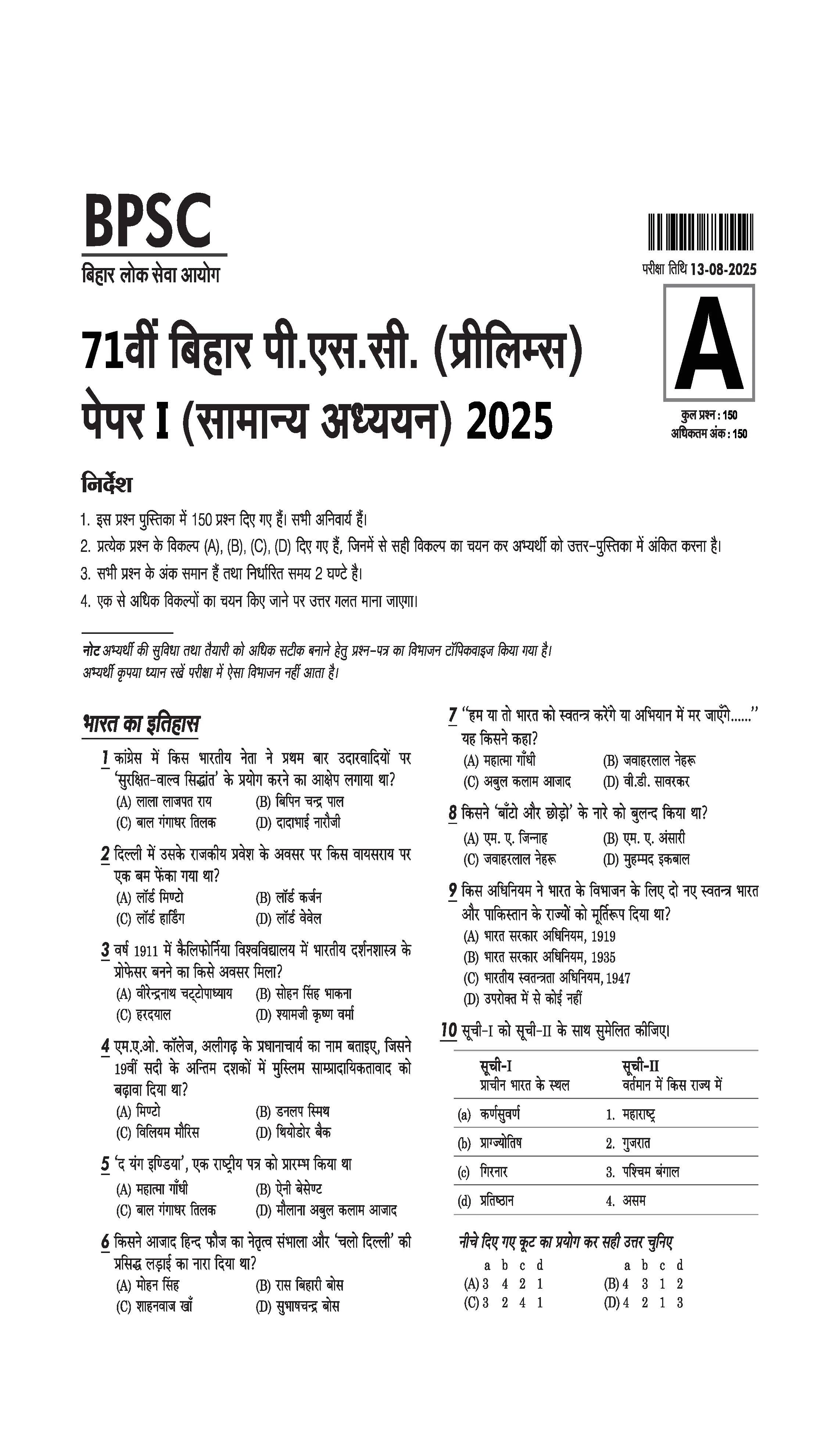 72nd BPSC Combined (Pre) Exam | Yearwise & Topicwise Solved Papers 2025–1992 (71st–38th) | 25 Papers, 3500+ Questions with Authentic Explanations | Trend Analysis & Updated Facts | Edition 2026 | Hindi Medium - Image 4