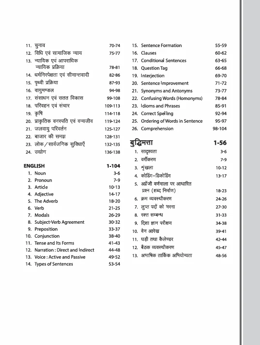 AISSEE Sainik School Class 9 Entrance Exam 2026 | Study Guide | 2025 Solved Papers, MCQs | Revised Edition 2026 | Hindi Medium - Image 4
