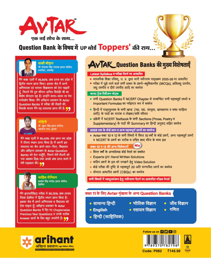 Avtar UP Board Biology - Class 11th Exam 2026 | Chapterwise Question Bank | Hindi Medium - Image 2