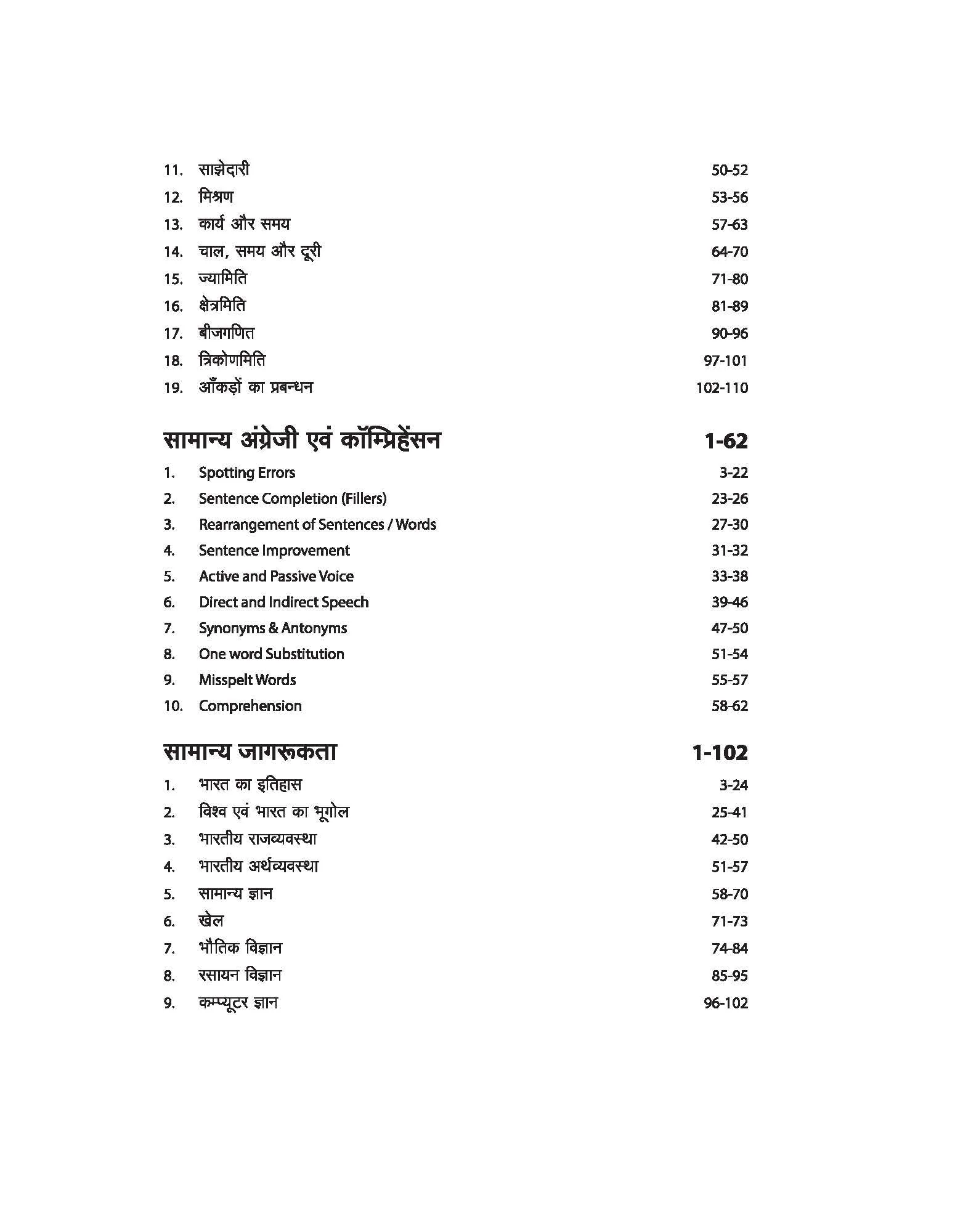 Indian Navy Tradesmen Mate Computer Based Online  exam | Hindi Medium - Image 4