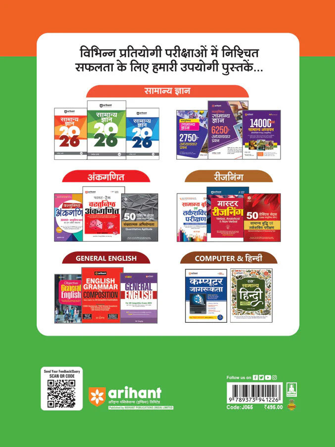 Bihar  Polytechnic Entrance Exam (BCECE) 2026 | Ganit, Physics & Chemistry Complete Study Book | with Theory, Practice MCQs & Solved Paper | Hindi Medium - Image 2