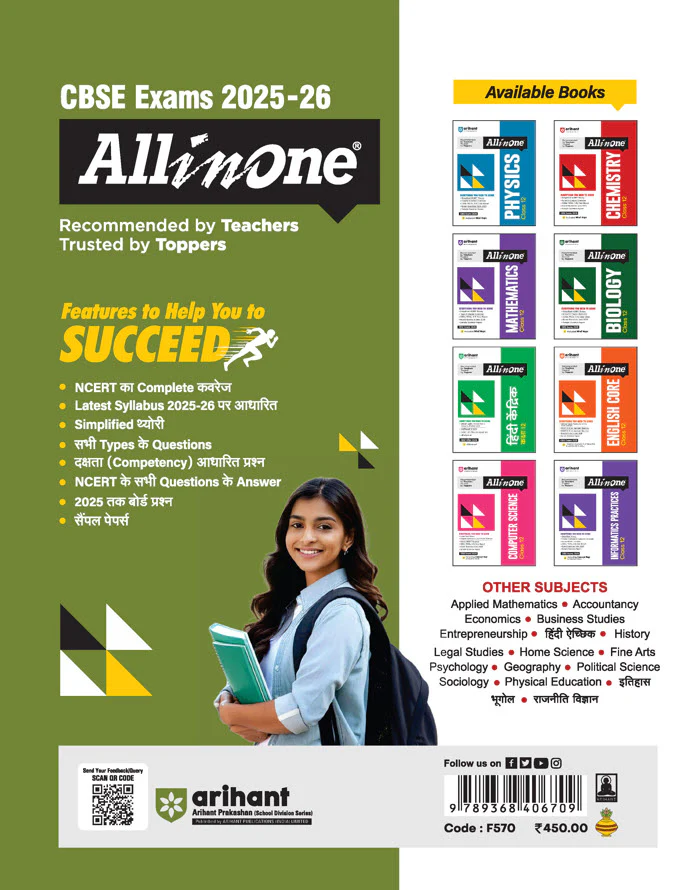 CBSE All in One Bhugol (Geography) Class 12 Exam 2025-26 | NCERT Questions, Board & Other Important Questions, Sample Papers| Mind Map with Practical Work - Image 2