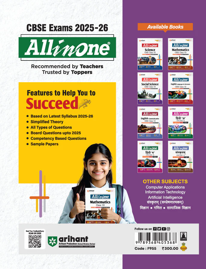 CBSE All in One Computer Applications Class 10 Exam 2025-26 | Practice Exercise, Sample Papers & Board Papers, HTML Codes, MCQs, A-R, Fil-ups - Image 2