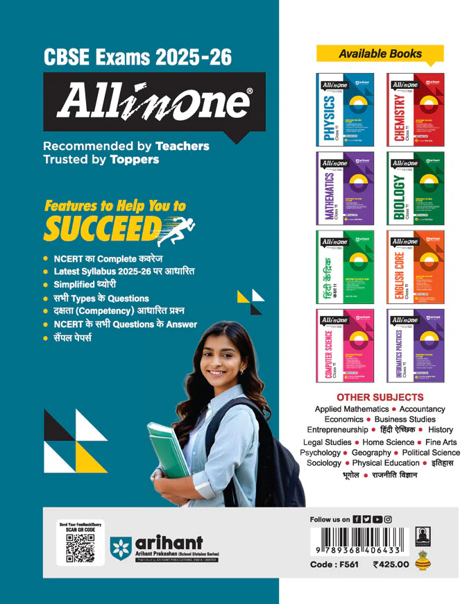 CBSE All in One Rajniti Vigyan (Political Science) Class 11 Exam 2025-26 | NCERT Questions & Other Important Questions | Including Mind Mind Maps - Image 2