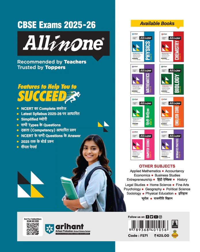 CBSE All In One Political Science (Rajneeti Vigyaan) Class 12 Exam 2025-26 | Competency Based Questions, Ncert, Board Exam Questions, Objective Question, Sample Paper | Including Mind Maps - Image 2
