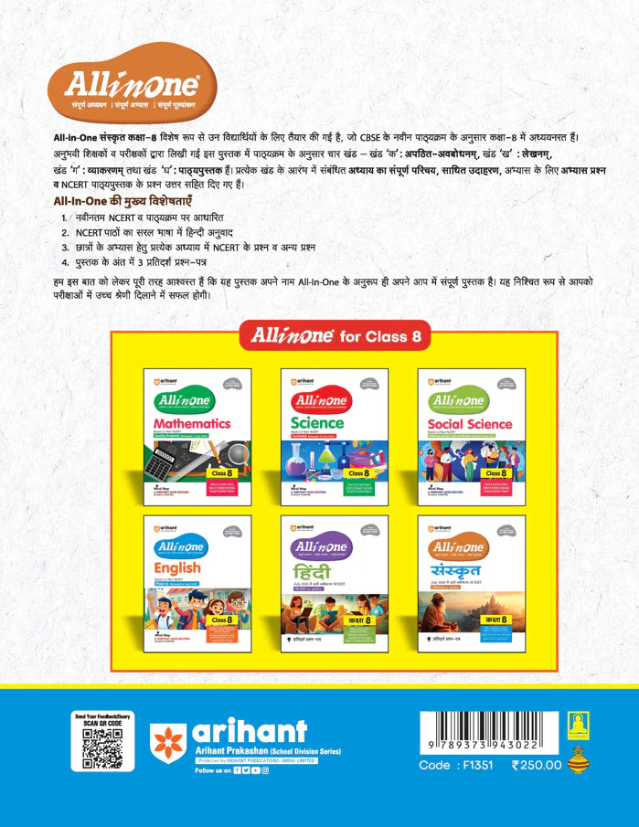 CBSE All in One Sanskrit Class 8 Exam 2025–26 | Sample Question Papers | Based on New NCERT Released in July 2025 - Image 2