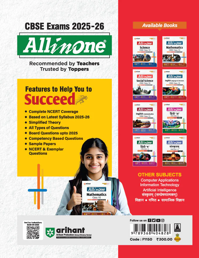 CBSE All in One Sanskrit (Sampreshanatmak) Class 10 Exam 2025-26 | Sample Papers & Board Papers, Including MCQs | Revised Edition 2026 - Image 2