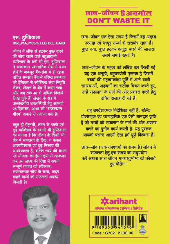 Chhatra Jeevan Hai Anmol - Don't Waste It.. - Image 2