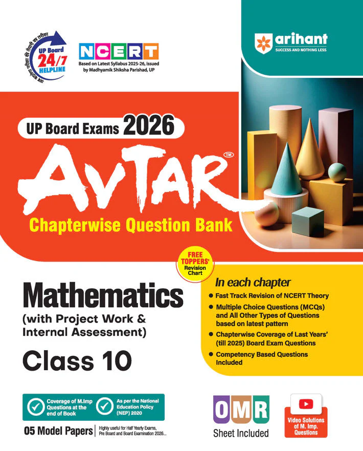 Combo of Avtar UP Board Class 10th Exam 2026 | Social Science, Mathematics, Science | English  Medium - Image 2