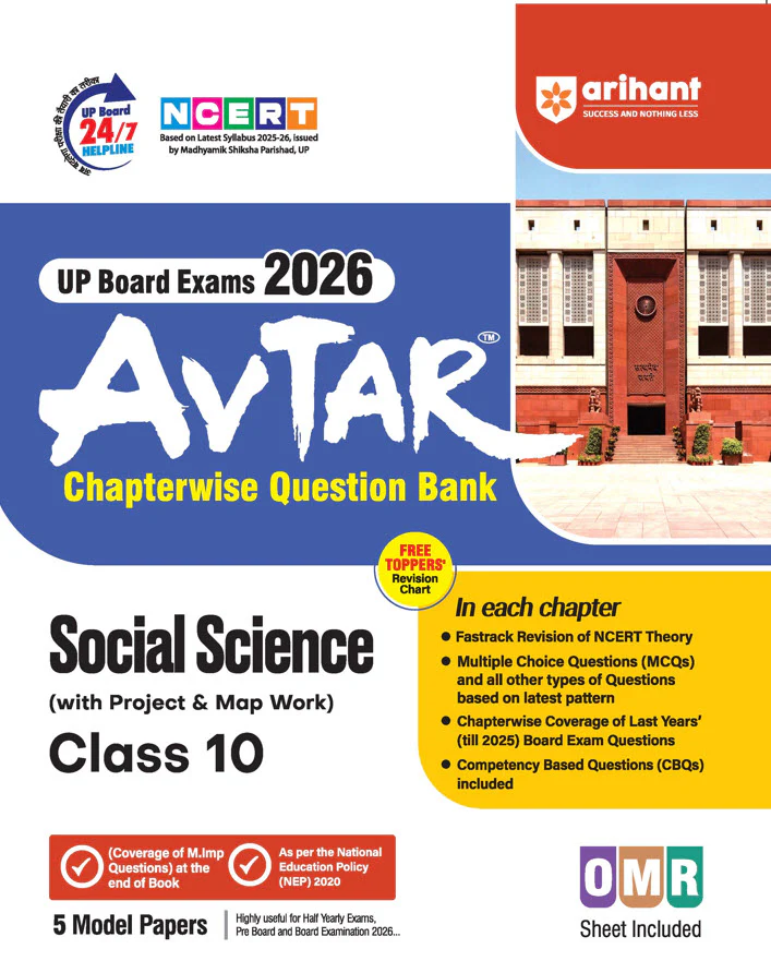 Combo of Avtar UP Board Class 10th Exam 2026 | Mathematics, Social Science & Science |  English Medium - Image 4