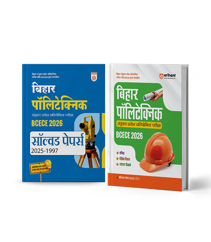 Combo of Bihar Polytechnic Entrance Exam (BCECE) 2026 | Ganit, Physics & Chemistry | Study Guide & Solved Paper (2025-1997) | English Medium