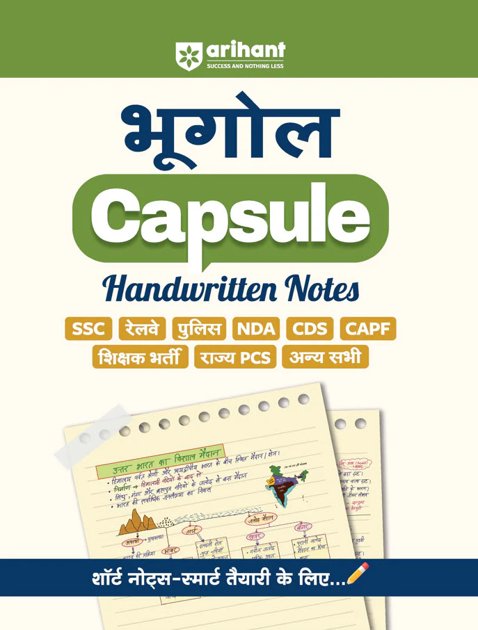 Combo of Handwritten Capsule | Polity, History, Static G.K, Economics, Geography & Science | Hindi Medium - Image 3