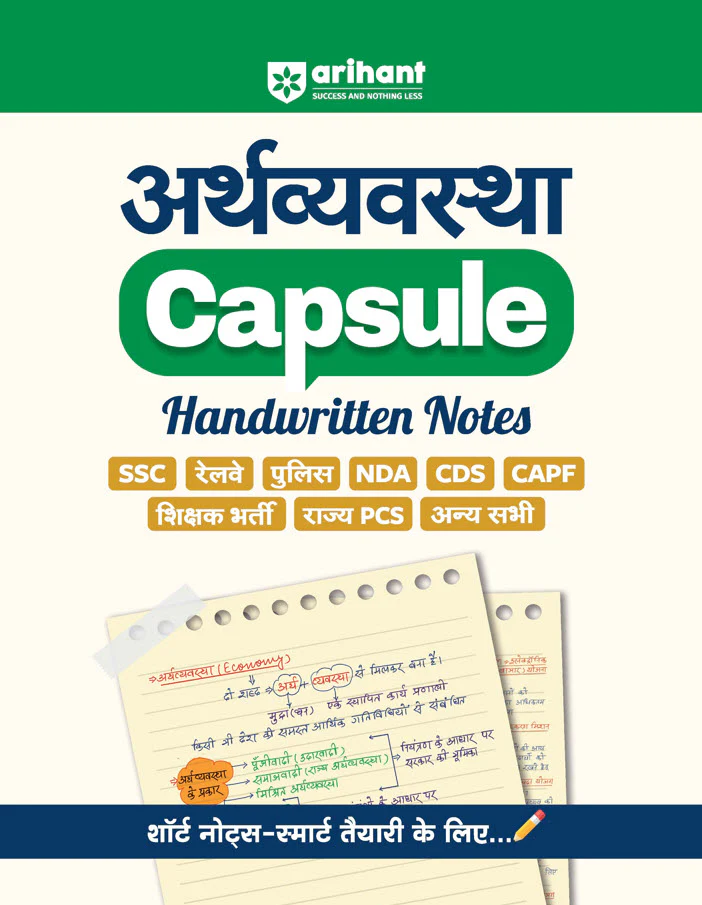 Combo of Handwritten Capsule | Polity, History, Static G.K, Economics, Geography & Science | Hindi Medium - Image 5