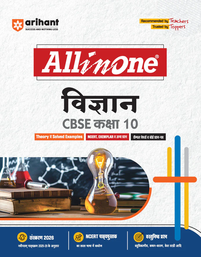 Combo of CBSE All in one Class 10th 2026 | Mathematics, Science, Social Science, English Communicative & Hindi 'B' | With Free 10th Isucceed Sample Paper Ganit | Hindi Medium - Image 2
