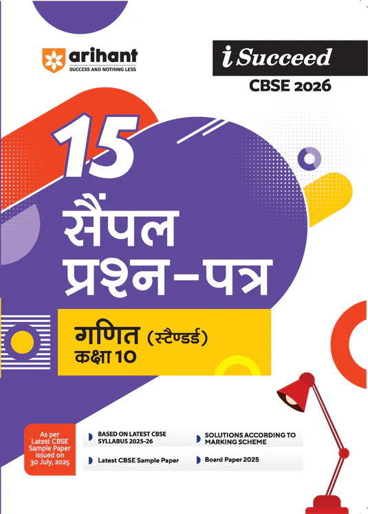 Combo of CBSE All in one Class 10th 2026 | Mathematics, Science, Social Science, English Communicative & Hindi 'B' | With Free 10th Isucceed Sample Paper Ganit | Hindi Medium - Image 7