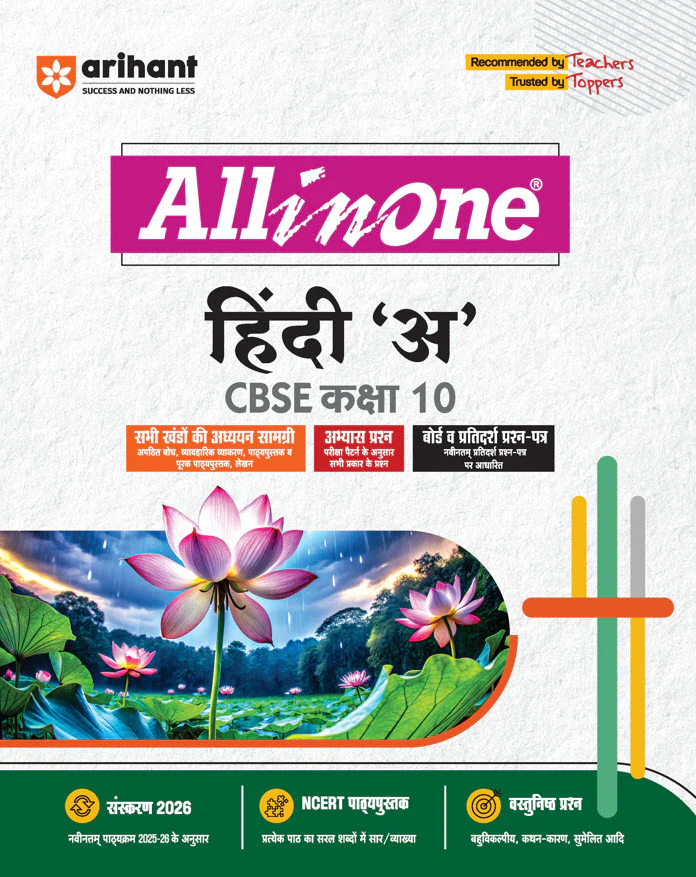 Combo of CBSE All in one Class 10th 2026 | Mathematics, Science, Social Science, English Language & Literature & Hindi 'A' | With Free 10th Isucceed Sample Paper Mathematics - Image 6