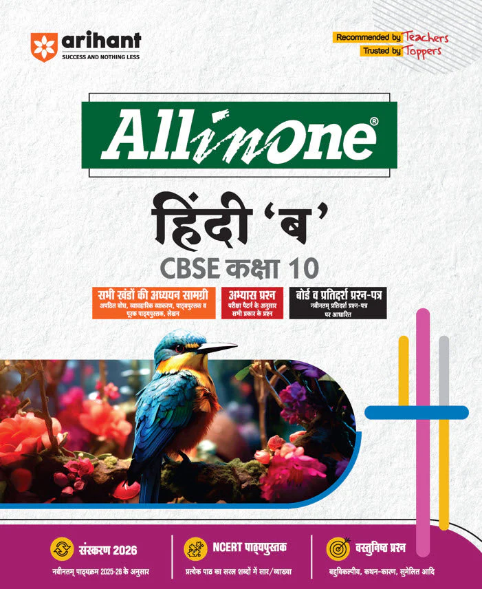 Combo of CBSE All in One class 10th Exam 2025-26 | Mathematics, Science, Soical Science, Hindi 'B' & English Communicative - Image 5