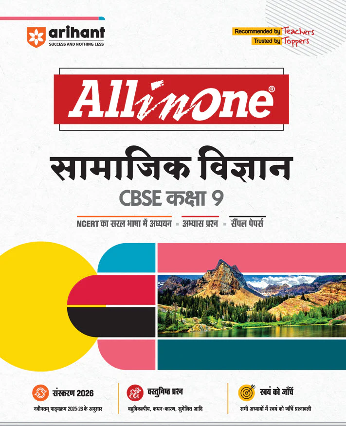 Combo of CBSE All in one Class 9th 2026 | Mathematics, Science, Social Science, English Language & Literature & Hindi 'A' | With Free Hindi 'A'Isucceed Sample Paper 9th | Hindi  Medium - Image 4
