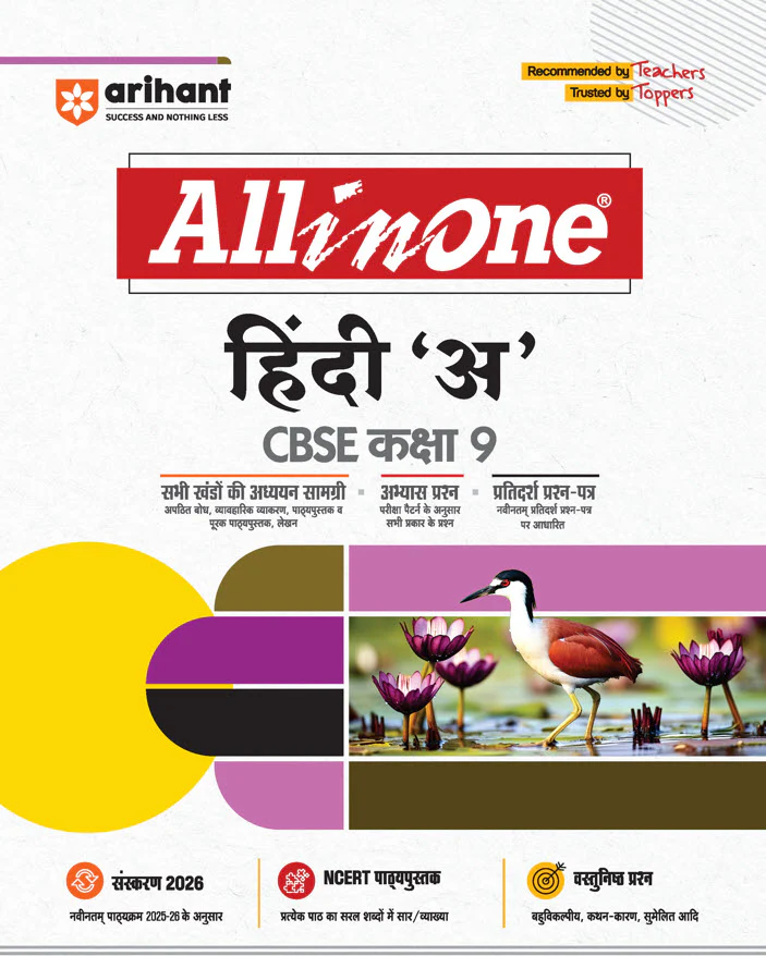 Combo of CBSE All in one Class 9th 2026 | Mathematics, Science, Social Science, English Language & Literature & Hindi 'A' | With Free Mathematics Isucceed Sample Paper 9th - Image 6