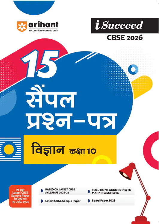 Combo of CBSE i-Succeed Sample Question Papers For Class 10th | Science (Vigyan), Social Science (Samajik Vigyan), Mathematics (Ganit) (Basic) | Hindi Medium - Image 2
