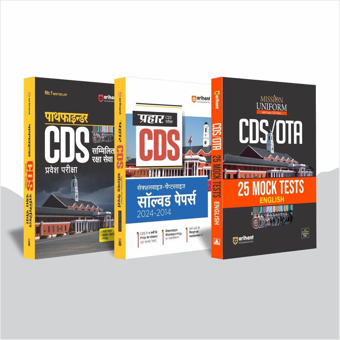 Combo of CDS Pathfinder + Chapterwise Solved Paper + Mock Test | Hindi Medium
