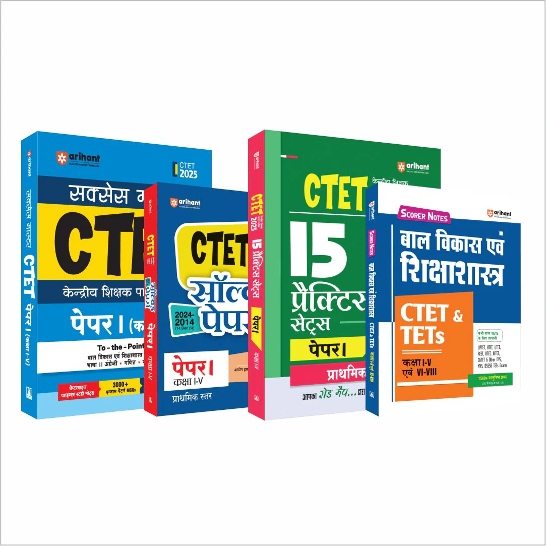 Combo of CTET 2025 Class I-V (Primary Level) -  (Paper - 1) With Child Development & Pedagogy | Solved Papers, Practice Sets & Study Guide | Hindi Medium