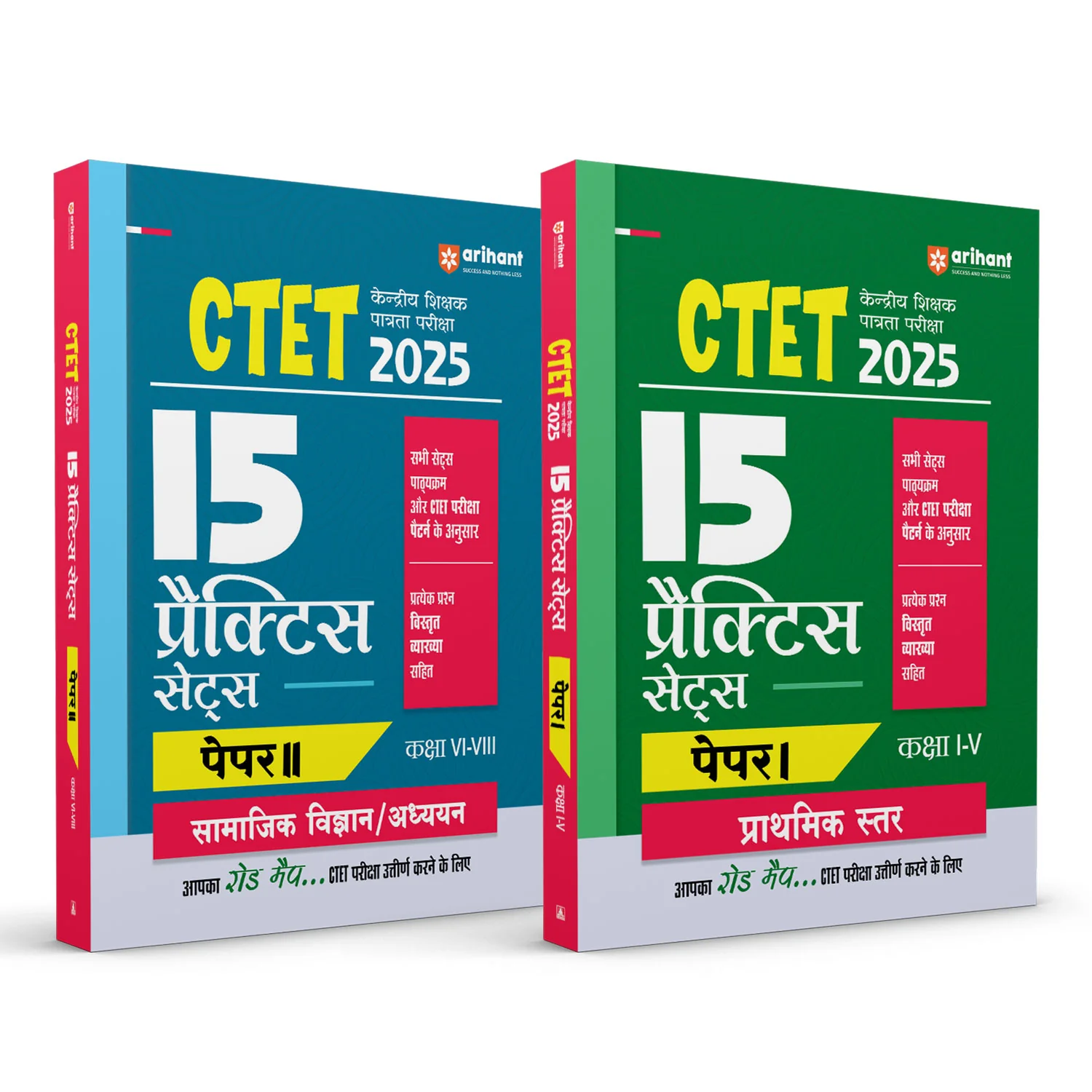 Combo of CTET Class I-V & VI-VIII (Paper -1 & Paper -2) |  15 Practice Sets & Social Science & Studies (15 Practice Sets) | Hindi Medium
