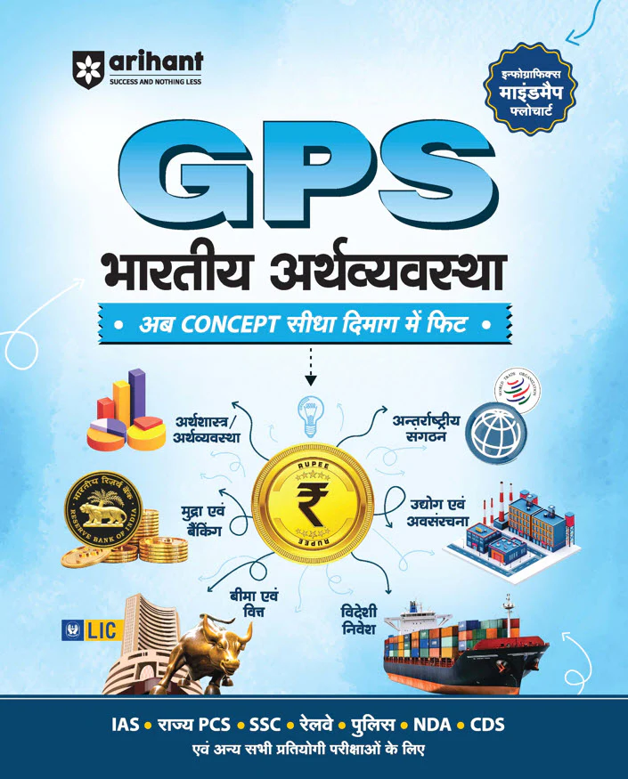 Combo of GPS & Headlines Current Affairs Yearly 2026 | Ind. History, Ind. Polity, Ind. Eco., Gen. Sci. & India & World | Free Computer Knowledge Capsule Handwritten Notes | Hindi Medium - Image 6
