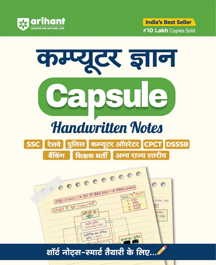 Combo of GPS & Headlines Current Affairs Yearly 2026 | Ind. History, Ind. Polity, Ind. Eco., Gen. Sci. & India & World | Free Computer Knowledge Capsule Handwritten Notes | Hindi Medium - Image 8