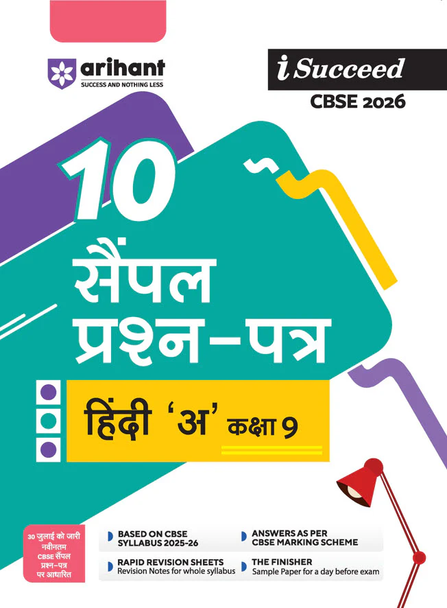 Combo of CBSE All in one Class 9th 2026 | Mathematics, Science, Social Science, English Language & Literature & Hindi 'A' | With Free Hindi 'A'Isucceed Sample Paper 9th | Hindi  Medium - Image 7