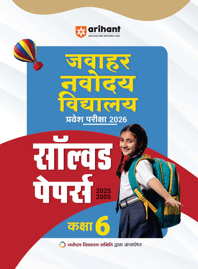 Combo of Jawahar Navodaya Vidhyalya Class 6th Entrance Exam 2026 | Study Guide With 20 Practice Sets & Solved Papers (2025-2005)| With Free Aakhir Kyon Ashafal Hote hain Chatra - Image 3
