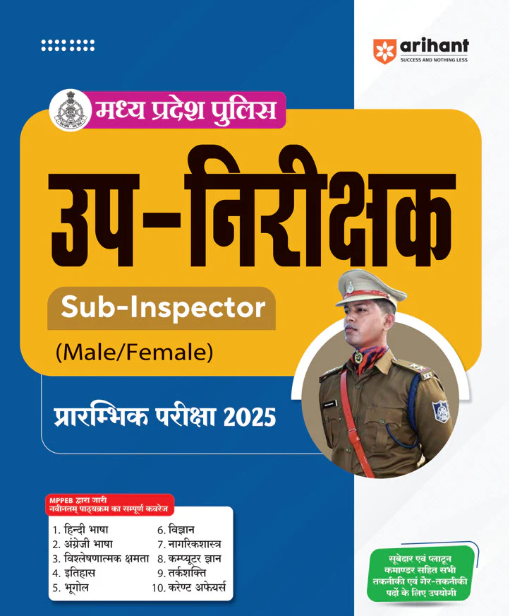 Combo of Madhya Pradesh Police  Sub-Inspector Pre & Main Exam 2025 & General Knowledge | Free General Knowledge | Hindi Medium - Image 2