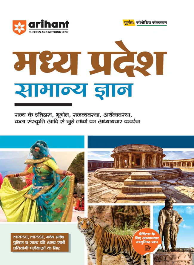 Combo of MPPSC 2.0 Handwritten notes with video |  Unit 1 to 10 | With Free Madhya Pradesh Genera Knowledge - Image 11