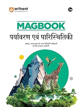 Combo of Magbook | Indian History, India & World Geography, Indian Economy, Indian Constitution & Polity, Environment & Ecology & Art & Culture | With Free NCERT MCQs Indian Polity & Governance | Hindi Medium - Image 3