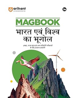 Combo of Magbook | Indian History, India & World Geography, Indian Economy, Indian Constitution & Polity, Environment & Ecology & Art & Culture | With Free NCERT MCQs Indian Polity & Governance | Hindi Medium - Image 6