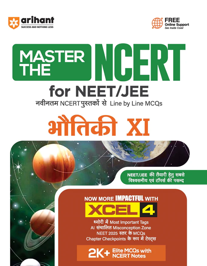 Combo of Master the NCERT Physics, Chemistry & Biology Class 11 | For NET, JEE & CUET 2026-27 | Hindi Medium - Image 2