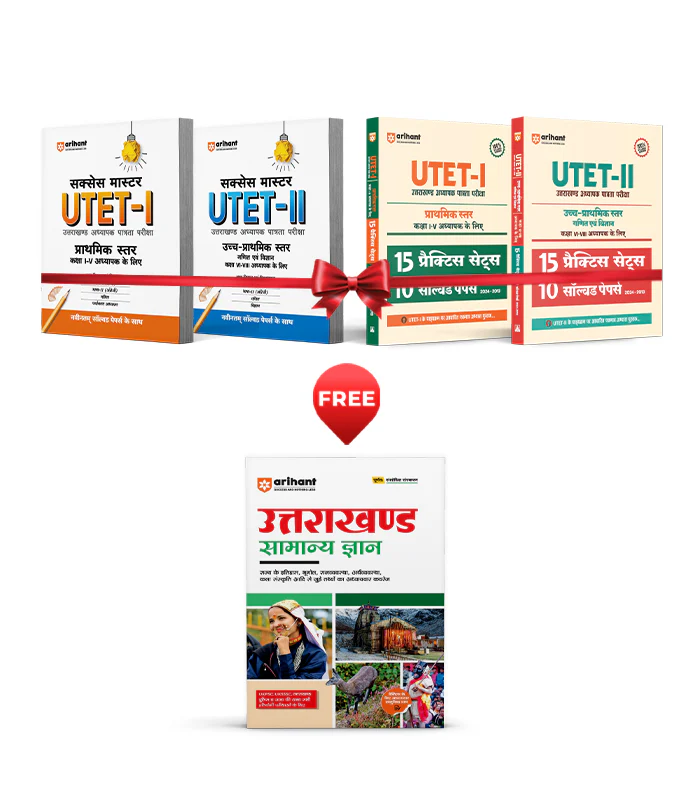 Combo of Master UTET I & II | Solved Paper & Practice set For Class I-V (Paper-I) & Math, Science & Practice set, Solved Paper For Class VI-VII (Paper-II) With Free Uttarakhand General Knowledge | Hindi Medium