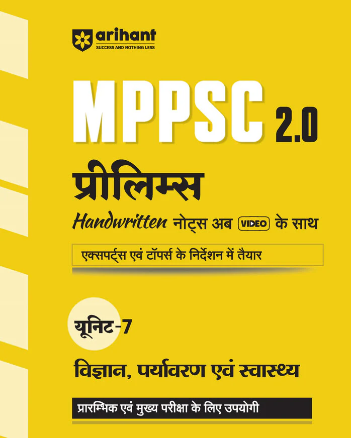 Combo of MPPSC 2.0 Handwritten notes with video |  Unit 1 to 10 | With Free Madhya Pradesh Genera Knowledge - Image 7