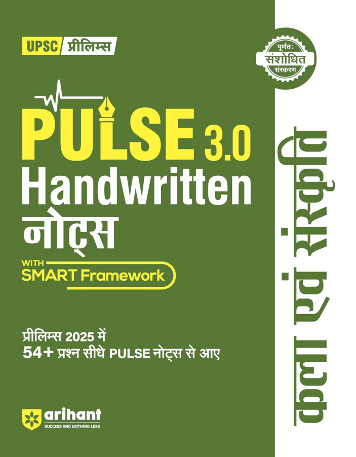 Combo of Pulse 3.0 Hand Written Notes Geography, Art & Culture, Modern Indian History, Ancient & Medieval India,  Environment & Eco., Indian Polity, Indian Eco., Sci. & Tech, UPSC Through Maps | With Free Headline Current Affairs 2026 | Hindi Medium - Image 4