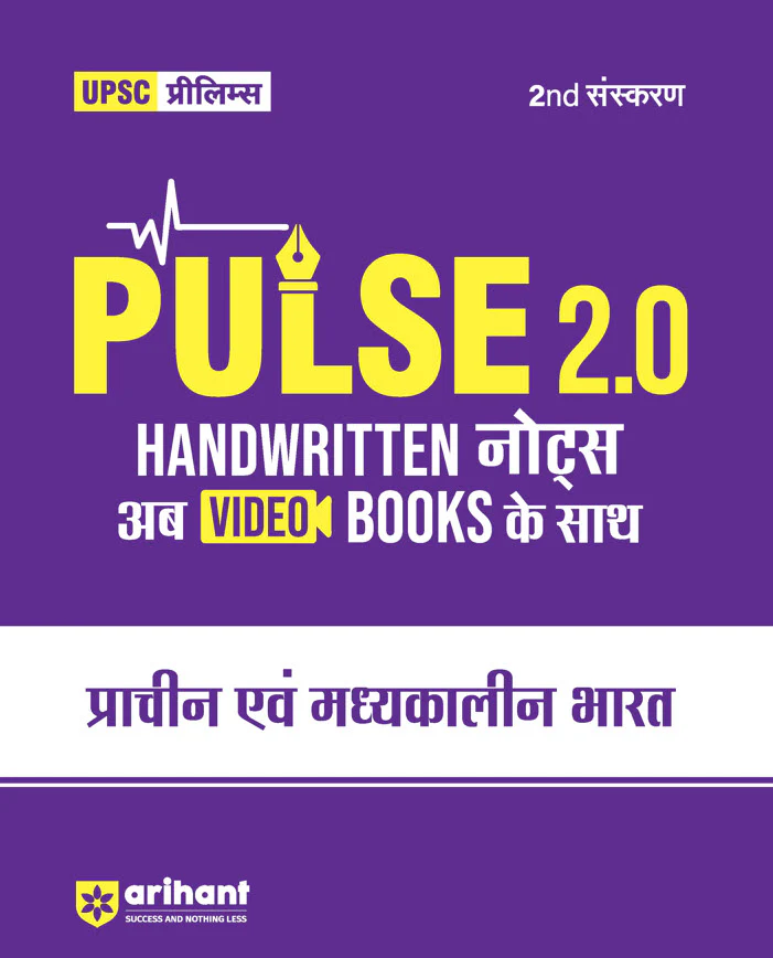 Combo of Pulse 2.0 Hand Written Notes Anicent & Medival India, Art & Culture, Indian Economy & Science & Technology | Hindi Medium - Image 2