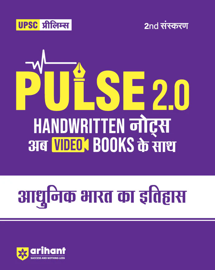 Combo of Pulse 2.0 Hand Written Notes Ancient & Medieval India, Arts & Culture, Indian Economy,  Science & Technology, Modern Indian History, Indian Polity Conceptional Geography, UPSC Through Maps & Environment & Ecology | Hindi Medium - Image 4