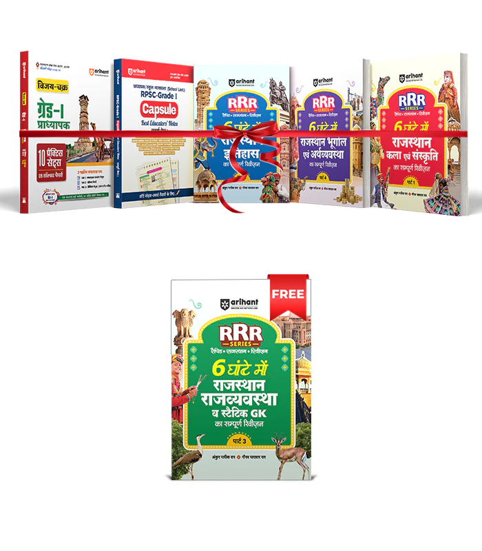 Combo of RPSC Grade - I Exam 2025 | Paper-1 Samanya Adhyan & Capsule, History, Geography & Art & Culture  | With Free Rajasthan Pocket Book Polity Evam Statik GK | Hindi Medium