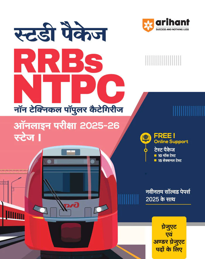 Combo of RRBs Junior Engineer CBT (Stage I) 2025-26 | Study Package & 30 Solved Papers | Hindi Medium - Image 2