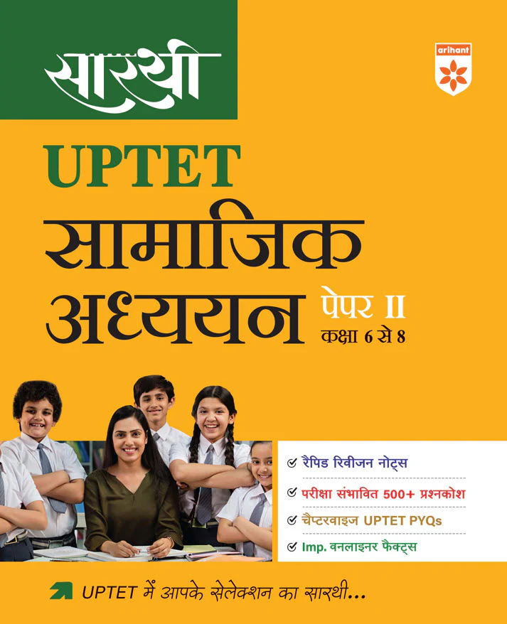 Combo of Sarthi UPTET Paper-1 & 2 Class (1-5 &N 6-8) | Vigyan evam Ganit & Samajik Adhyan | Hindi Medium - Image 3