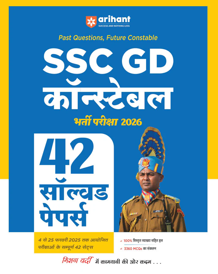 Combo of SSC GD Constable Exam 2026 | Study Guide & 42 Solved Papers-3360 MCQs | Hindi Medium - Image 3