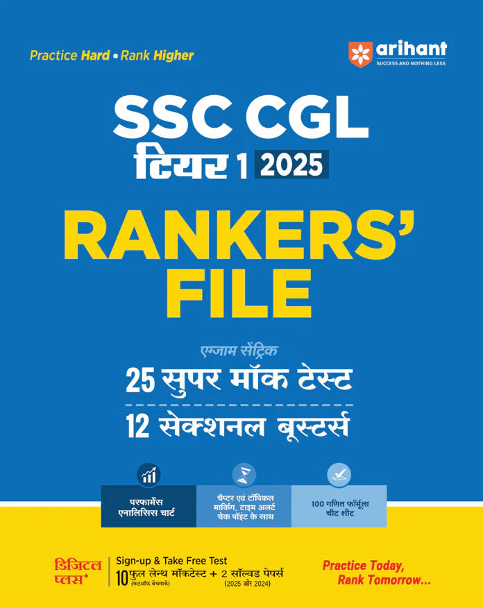 SSC CGL (Tier-I) Exam 2025 | Practice Sets (Rankers File) | 25 Super Mock Test & 12 Sectional Boosters | Hindi Medium