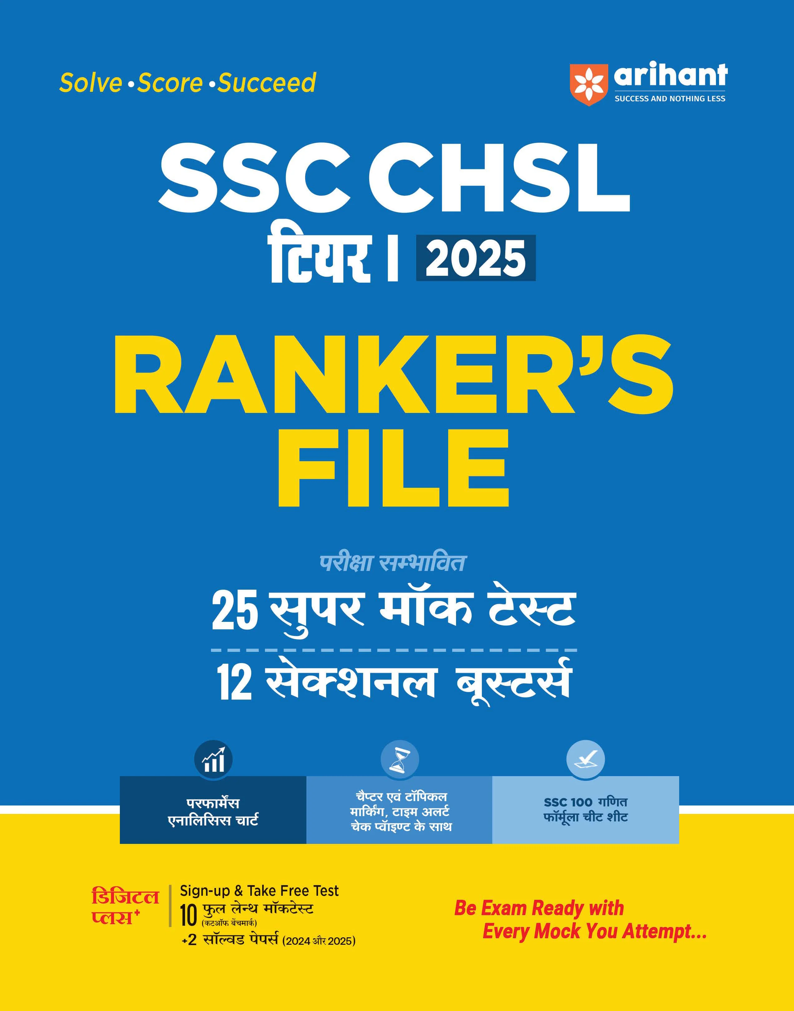 Combo of SSC CHSL Exam 2025 | Master Guide & Practice Sets | With Free General Knowledge | Hindi Medium - Image 3