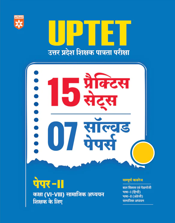 UPTET Paper 2 (Class VI-VIII) | Social Studies (Samajik Adhyayan) Shikshak | 15 Practice Sets & 7 Solved Papers | Based on Latest Exam Pattern | Hindi Medium