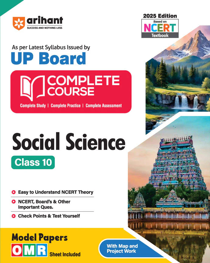 UP Board Complete Course Social Science Class 10th Exam 2025 | Model Paper With OMR Sheet | English Medium